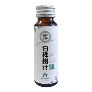 小兴安岭浓缩白桦树汁天然原液植物饮料口服液高端礼盒50ML*8瓶盒