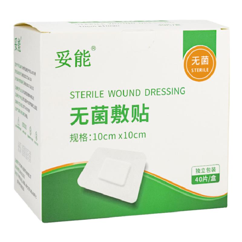 医用无菌敷贴纱布大号创可贴敷料贴自粘手术后伤口愈合贴防水透气