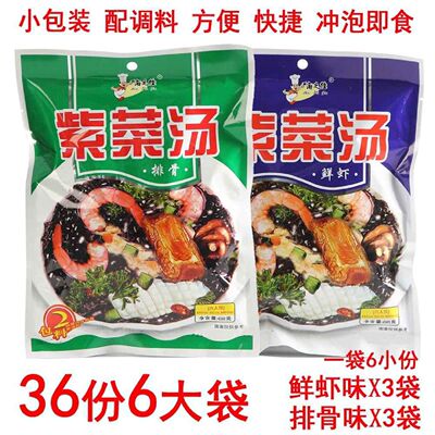 新日期海之佳紫菜汤冲泡即食方便速食汤排骨鲜虾味