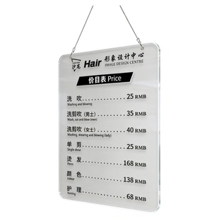 美发店价目表理发店价目表定制挂墙剪发廊价格表展示牌亚克力标牌