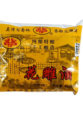 花雕酒浙江6包袋装糯米黄酒料酒