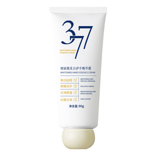 倾丽雅377美白护手霜烟酰胺提亮保湿补水防干裂粗糙男女秋冬正品