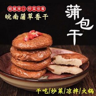 皖南特产南陵特产蒲草香干传统手工老卤香味浓郁170克/包即食