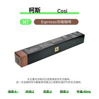 Nespresso home coffee Capsules, 10 pieces of espresso black coffee in a single pack from Nestle thumbnail 7