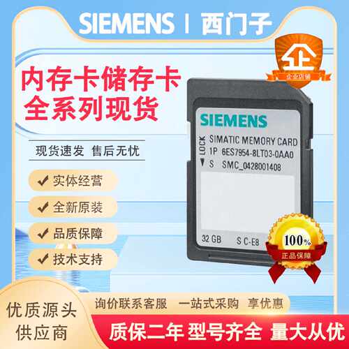 议价西门子存储卡内存卡4MB/12MB/24MB/256MB/2GB/32GB全系列正品