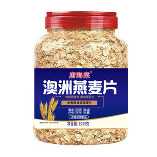 澳洲燕麦片原味速溶无添加燕麦即食早餐免煮代餐食物健康高纤饱腹