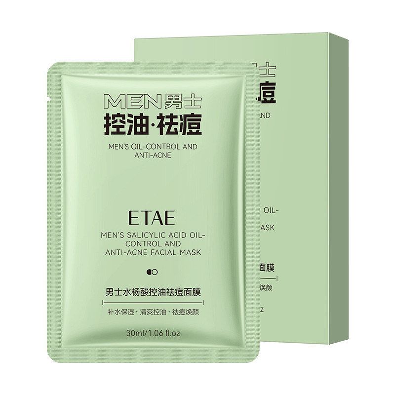 梵贞男士专用水杨酸控油祛痘面膜盒装 补水保湿清爽控油批发正品