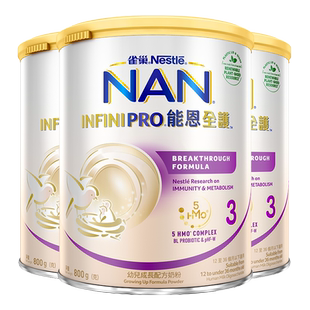 【自营】雀巢能恩全护3段7HMO益生菌适度水解低敏配方奶粉800g*3