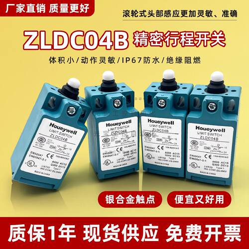 议价全新ZLD系列ZLDC04B限位行程开关 电梯缓冲器开关 实物现货现