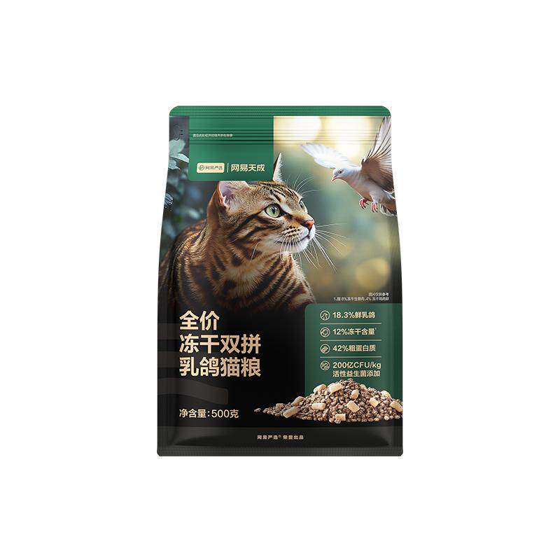 【百亿补贴】网易严选冻干双拼猫粮鸡肉呵护肠胃美毛鲜肉成猫幼猫 拼肉实拍商品图