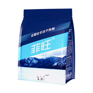 约克夏专用冻干狗粮狗狗幼犬全期全价食品宠物小型犬粮主食营养品