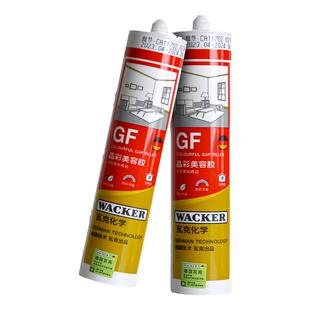 瓦克GF美容美缝玻璃胶踢脚线门窗墙布收边防水防霉美化封边密封胶