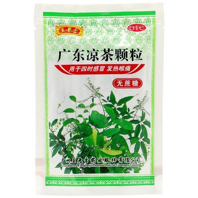 【王老吉】广东凉茶颗粒1g*20袋/袋无蔗糖感冒发热风热感冒去湿
