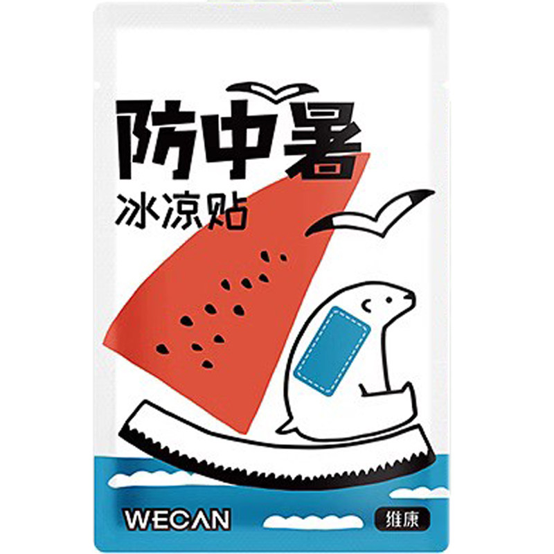 清凉冰凉贴降温神器退热贴夏季解中暑发热学生冷敷持久手机散热贴