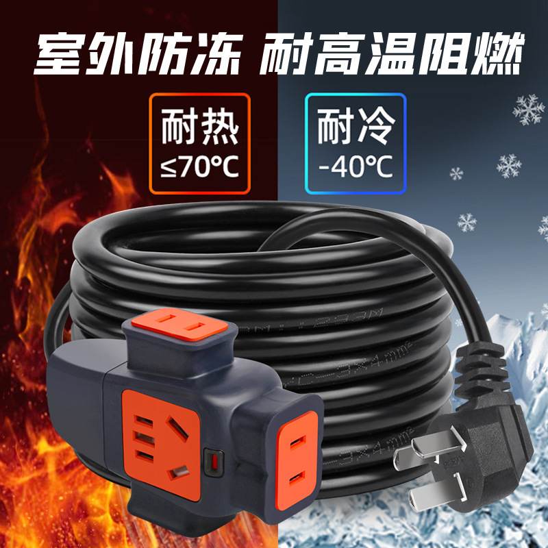 电线插座带线户外防爆防米拖电动车5/10/15摔插延长线地排线充电