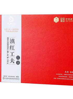 凤牌红茶云南特级浓香型礼盒装