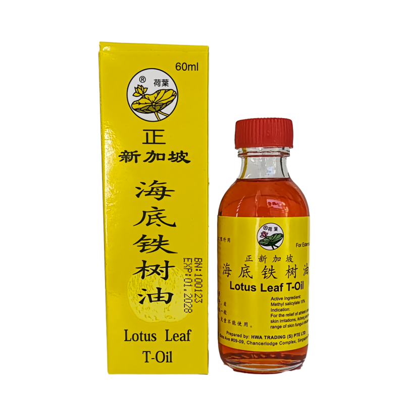 荷叶牌海底铁树油新加坡富贵手