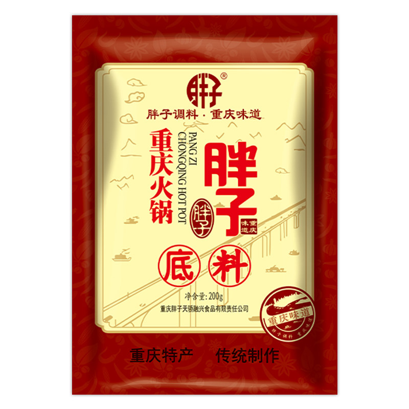 3袋装胖子火锅底料200g牛油麻辣鲜香串串香家用商用包邮重庆特产