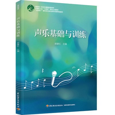 国家级一流本科课程配套教材