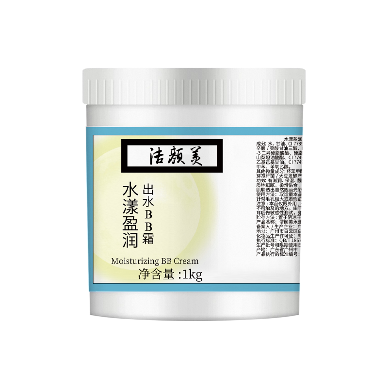 出水dd霜遮瑕妆前乳液粉底oem