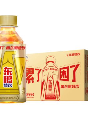 东鹏特饮250ml*24瓶功能饮料