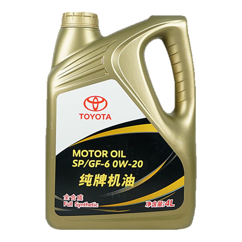 丰田纯牌机油0W20全合成皇冠汽机油