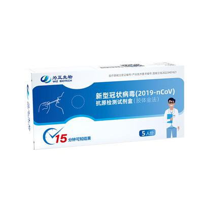 【顺丰急速发】新冠快速检测试剂盒抗原抗体试纸核酸自测