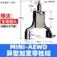 Широкополосное обнаружение специальной формы MINI-AEWD
