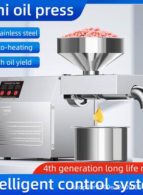 110v/220v  oil press machine B01
