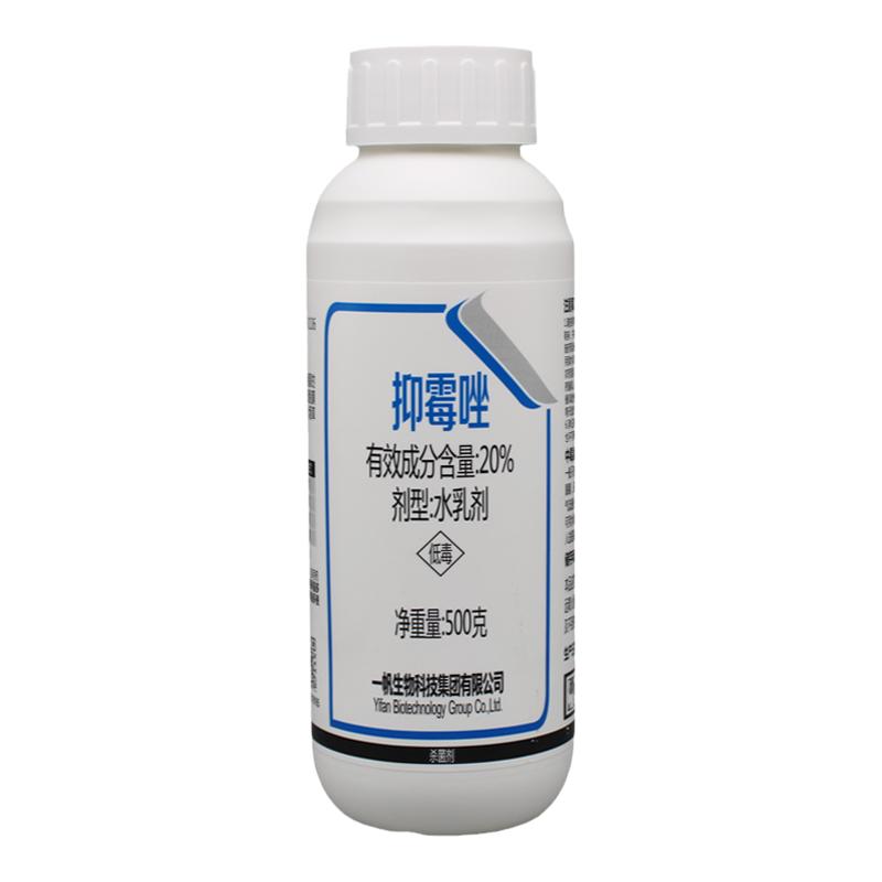 一帆20%抑霉唑挫花生葡萄玉米辣椒黑斑褐斑病炭疽病农药杀菌剂