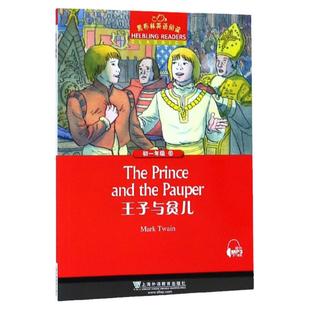 王子与贫儿 黑布林英语阅读初一年级16 正版英文版初中生英语学习辅导书 全彩内页 中学生英语学习课外阅读 上海外语教育出版社
