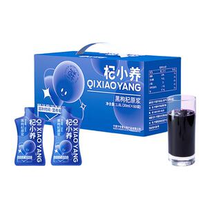 宁安堡黑枸杞原浆1.8L含花青素鲜果汁饮品熬夜养生健康礼盒年货