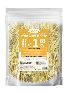 牛宠高复购澳洲进口番黄金燕麦草