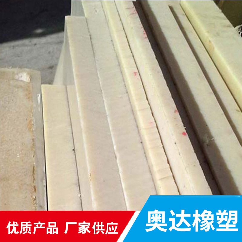 批发 尼龙板 耐磨聚丙烯尼龙板 白色塑料尼龙板批发