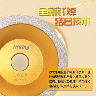 NHK钎焊钻石砂轮碗型磨刀机合金三孔油轮45°90°碗形金刚石磨轮