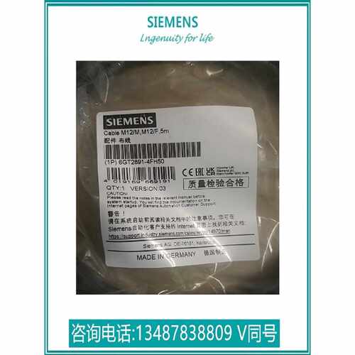 连接线6GT28914FH505米8芯公母头
