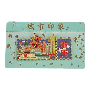 金属中国城市冰箱贴磁贴成都重庆云南青岛大理旅游纪念品伴手礼