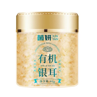 【菌妍】双有机本草银耳古田干货冻干木耳银耳羹冲泡即食5商品详情