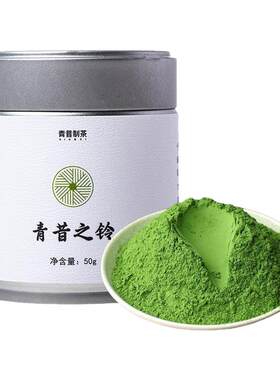 青昔五十铃50g国标一级抹茶粉