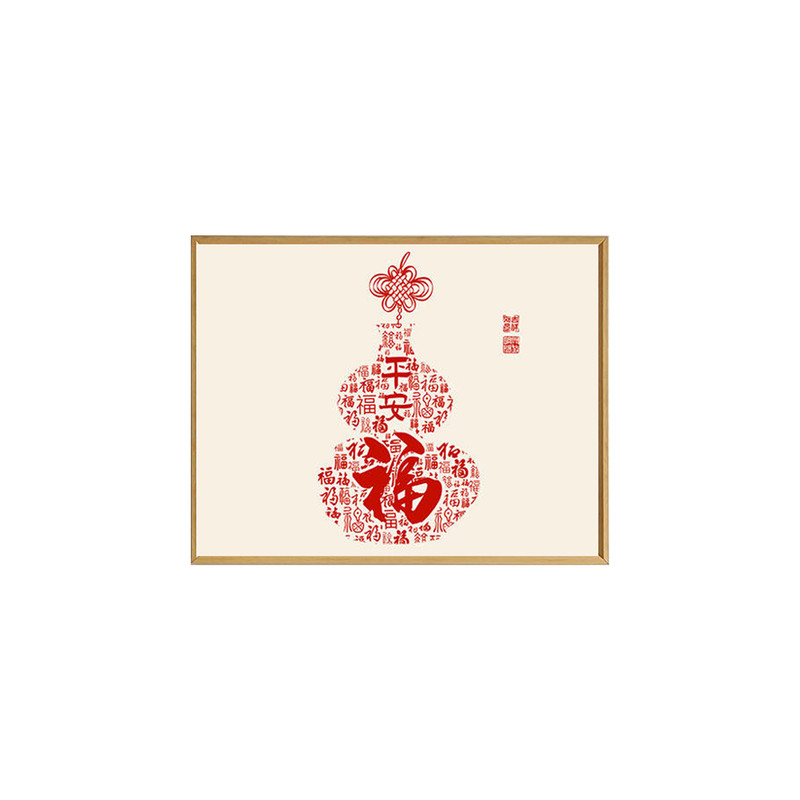 新中式福字名画电表箱装饰画强电箱弱电箱遮挡画电闸配电箱挂画