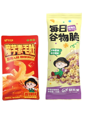 益禾堂奶茶 魔芋素毛肚/每日谷物脆/馋嘴辣条3选1 兑换券