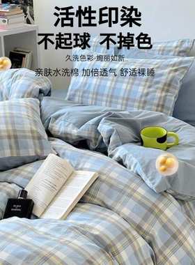 被套单件单人学生宿舍150x200x230cm被罩1.5m被单三件套2025新款