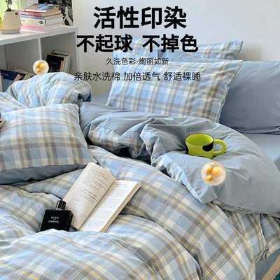 被套单件单人学生宿舍150x200x230cm被罩1.5m被单三件套2025新款