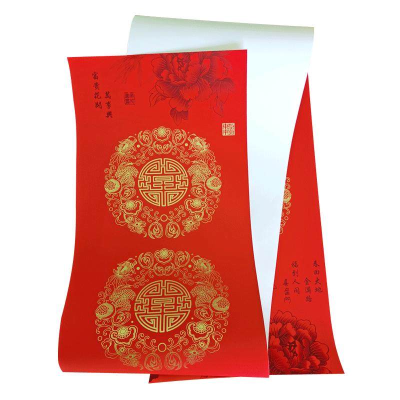珠江对联纸专用铜板不褪色春联纸