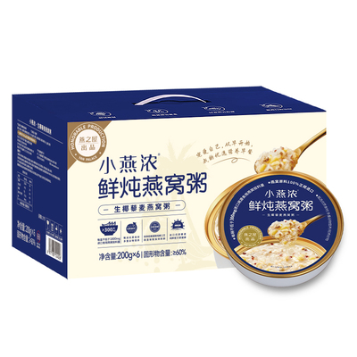 【送礼】小燕浓·生椰藜麦燕窝粥 200g*6碗送礼伴手礼礼盒