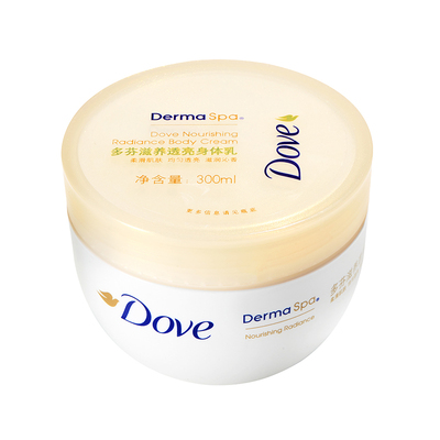 DOVE多芬大金碗滋养透亮肌肤滋润保湿身体乳缓解皮肤干燥