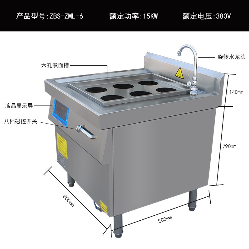 商用煮面炉灶博士六眼水饺煮粉炉多功能电磁煮面桶面店厨房设备