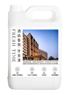 酒店香氛添加液香薰补充液商用大容量香水扩香机精油持久香熏液