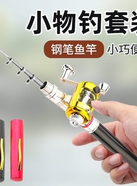 超轻超硬超短迷你钢笔杆海竿手竿抛竿路亚筏钓船钓耐磨收缩轻盈