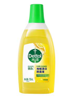 【热卖爆款】滴露地板清洁剂瓷砖木地板拖地专用清洁液除菌多用途